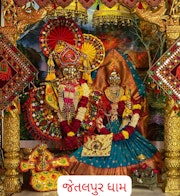 Jetalpur Temple Murti Darshan