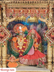 Jetalpur Temple Murti Darshan