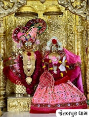 Jetalpur Temple Murti Darshan