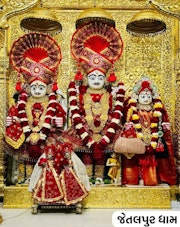 Jetalpur Temple Murti Darshan