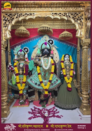 Muli Temple Murti Darshan