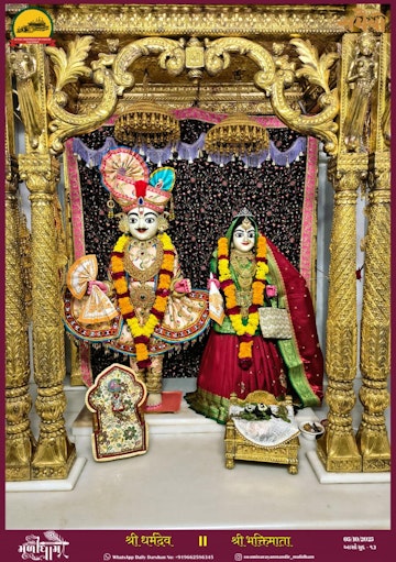 Muli Temple Murti Darshan