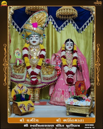 Muli Temple Murti Darshan