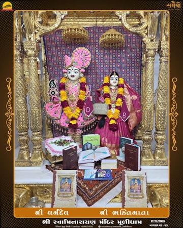 Muli Temple Murti Darshan