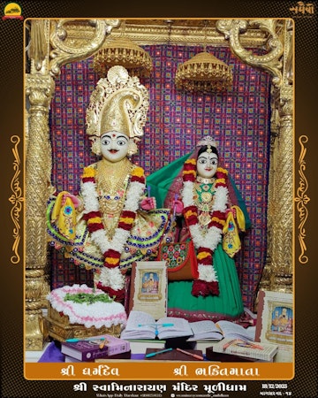Muli Temple Murti Darshan