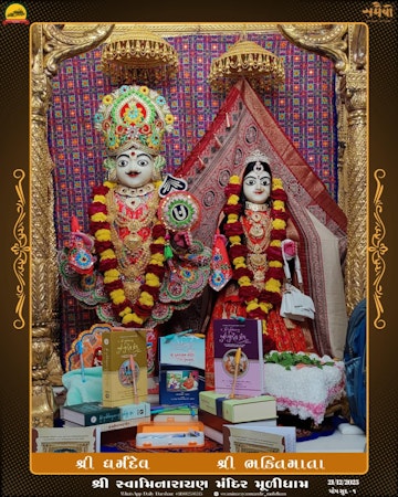 Muli Temple Murti Darshan