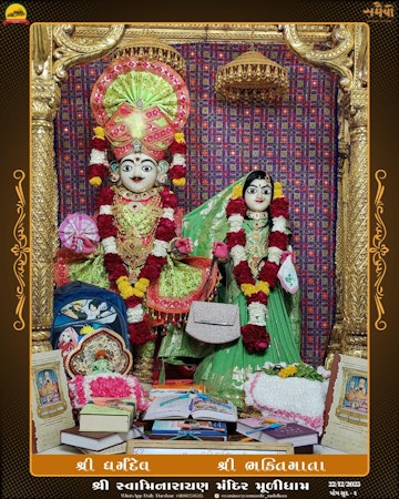 Muli Temple Murti Darshan