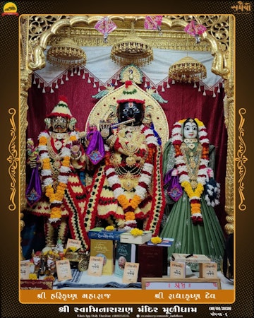 Muli Temple Murti Darshan