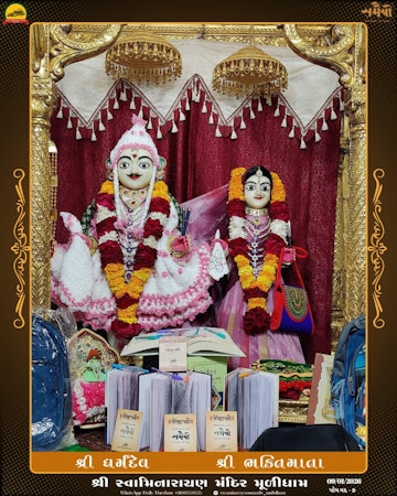 Muli Temple Murti Darshan