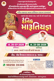 Sarangpur Temple Murti Darshan