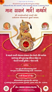 Sarangpur Temple Murti Darshan