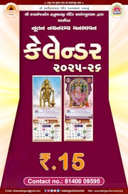 Sarangpur Temple Murti Darshan